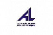 Алюминиевые конструкции