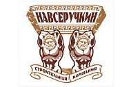 Навсеручкин