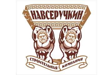 Компания Навсеручкин